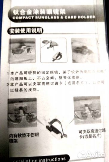 Крепление для солнцезащитных очков в машину