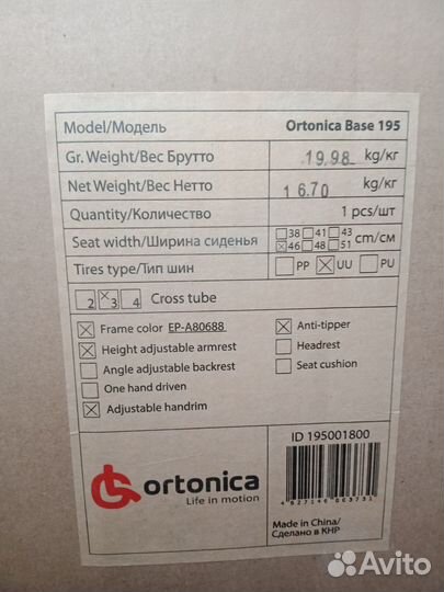 Инвалидное кресло