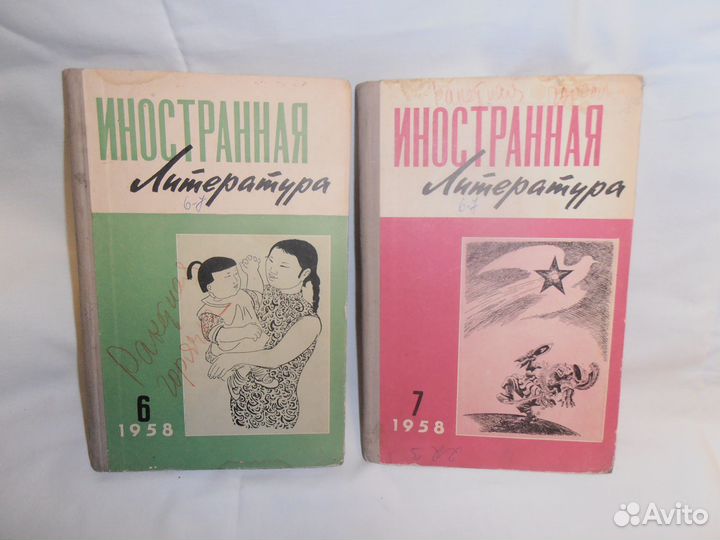 Старинные журналы