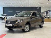 Новый ВАЗ (LADA) Granta 1.6 MT, 2024, цена от 868 500 руб.