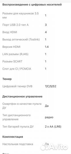 Телевизор philips 49PUS7909/60