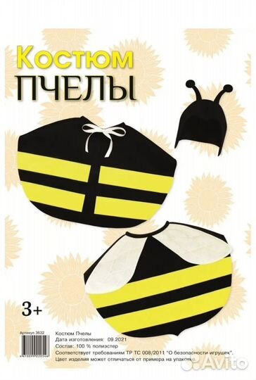 Костюм пчелы