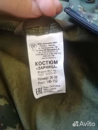 Комуфляжный костюм детский