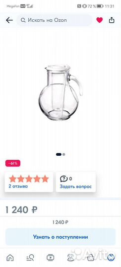 Новый кувшин для воды