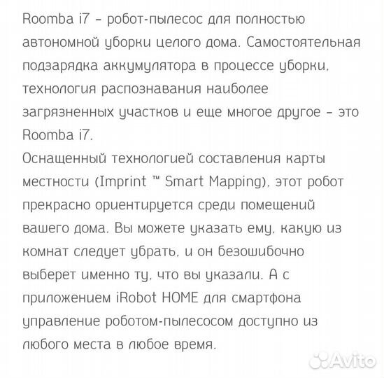Робот пылесос irobot roomba i7