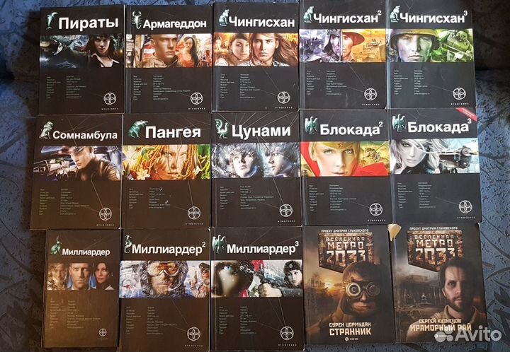 Этногенез(продажа или Обмен)(Обмен на мангу)