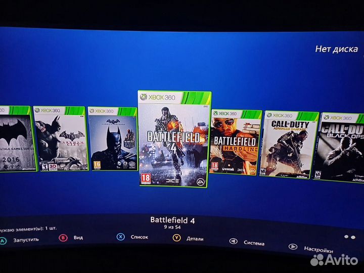 Хбокс 360фрибут