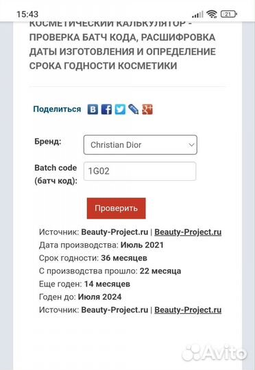 Dior sauvage elixir тестер мужской