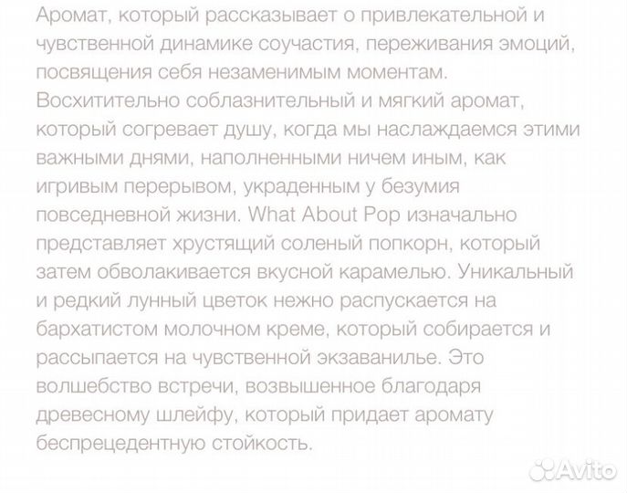 Продам парфюм The House of Oud What About Pop