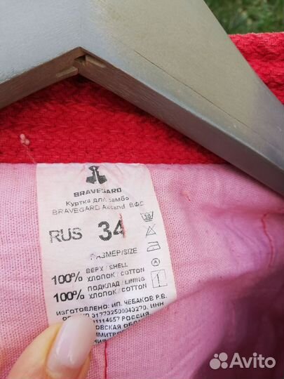 Куртка самбовка детская 140