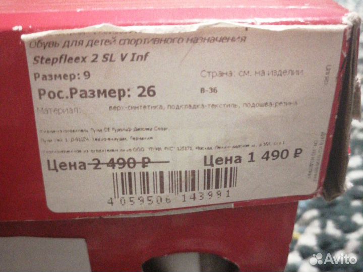 Обувь спортивная 