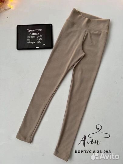 Лосины лапша