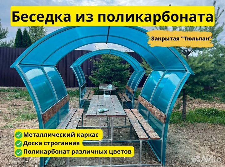 Беседка под ключ