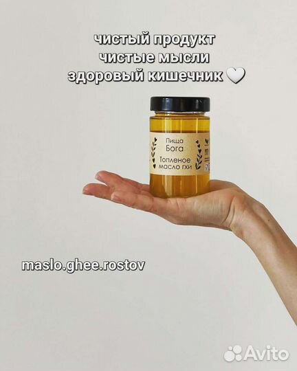 Топленое масло гхи