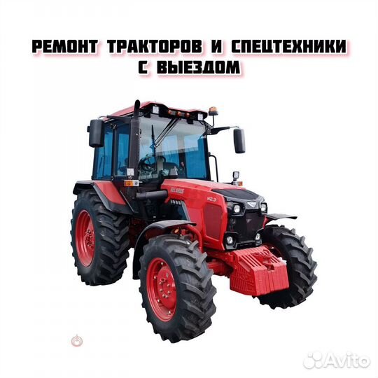 Диагностика и ремонт тракторов