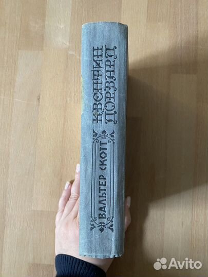 Книга Вальтер Скотт