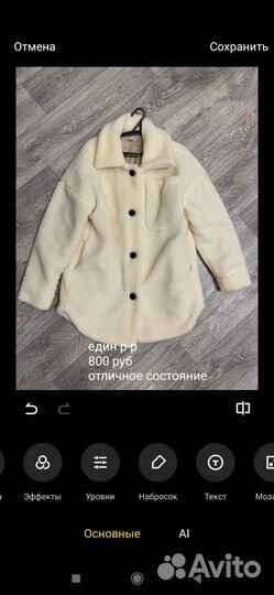 Шуба тедди