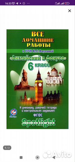 Решебник, домашняя работа