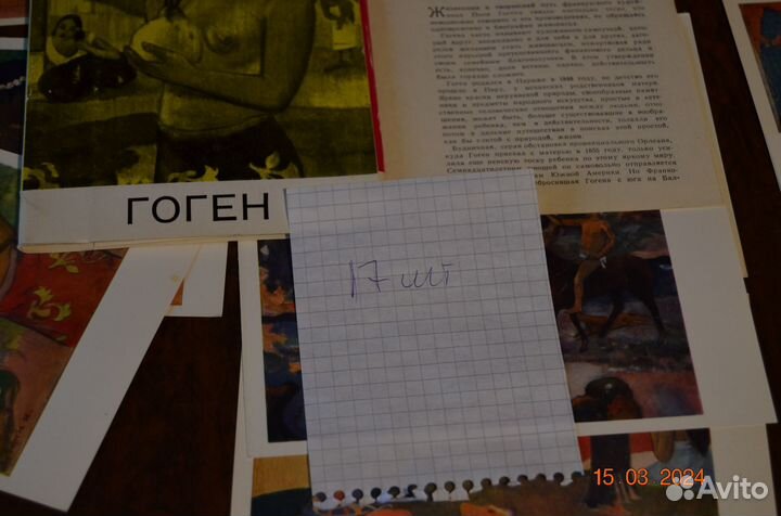 Открытки СССР