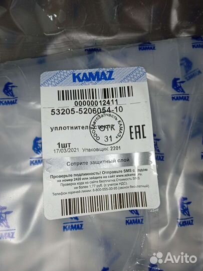 Уплотнитель лобового стекла на камаз