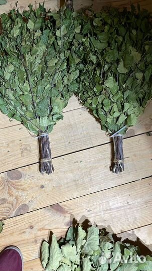 Веники банные