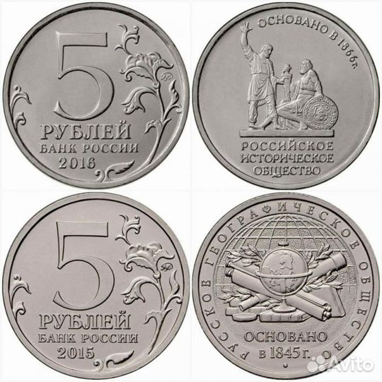 5 рублей 2020 г. 