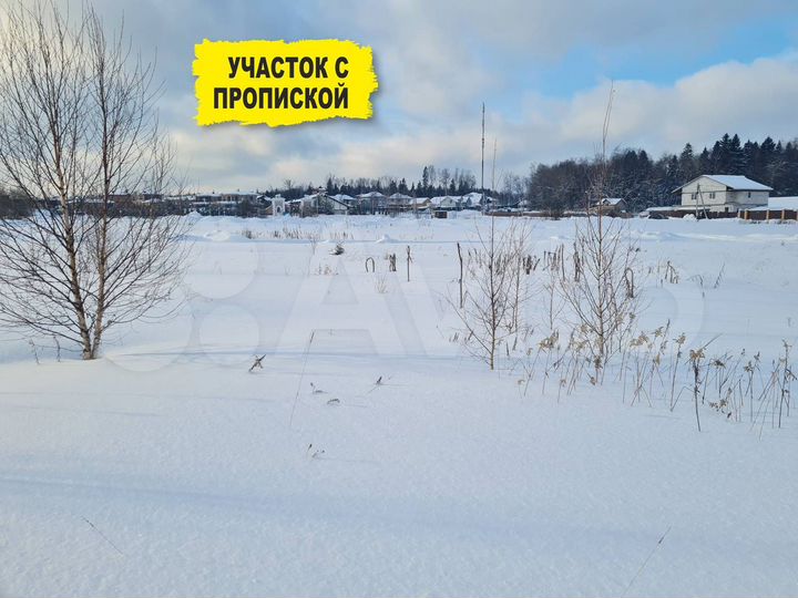 Участок 9,4 сот. (ИЖС)