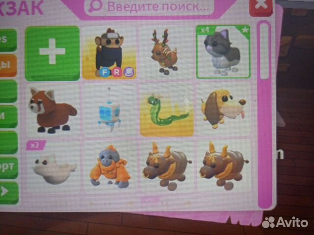 Петы в адопт ми