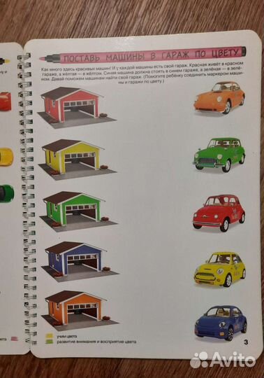 Рабочая тетрадь по развитию речи и мышления 2-3 г