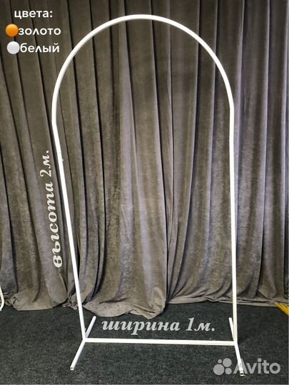 Каркас для фотозоны рзборный круглый