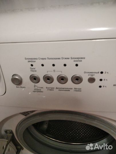 Стиральная машина бу
