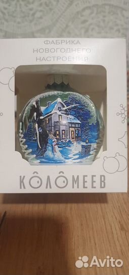 Елочные игрушки