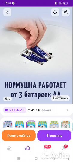 Автоматическая кормушка для животных
