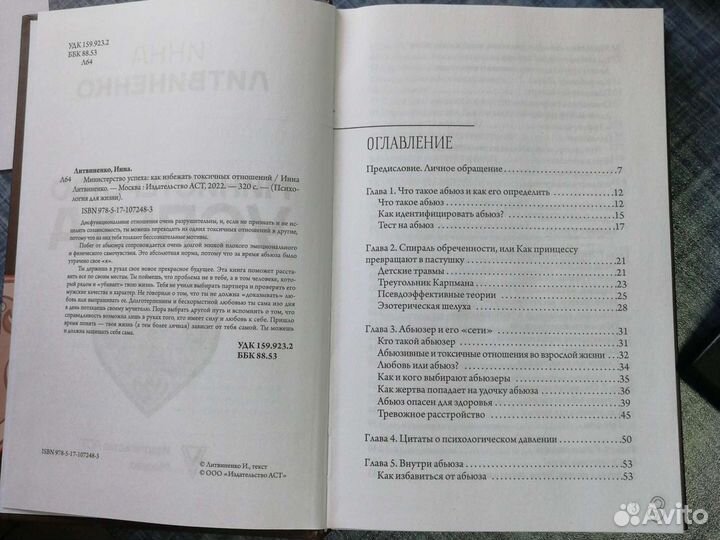 Книга новая