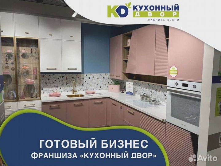 Магазин кухонь