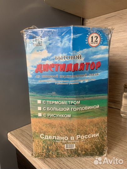 Дистилятор для воды