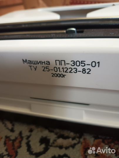 Печатная пишущая машинка