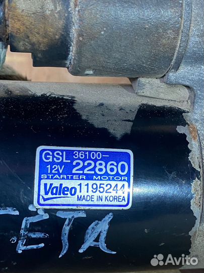 Стартер Hyundai Getz