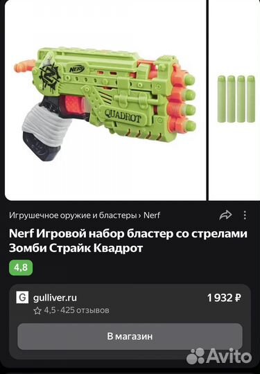 Nerf quadrot зомби страйк квадрот