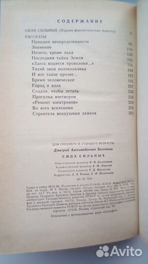 Стругацкие Биленкин