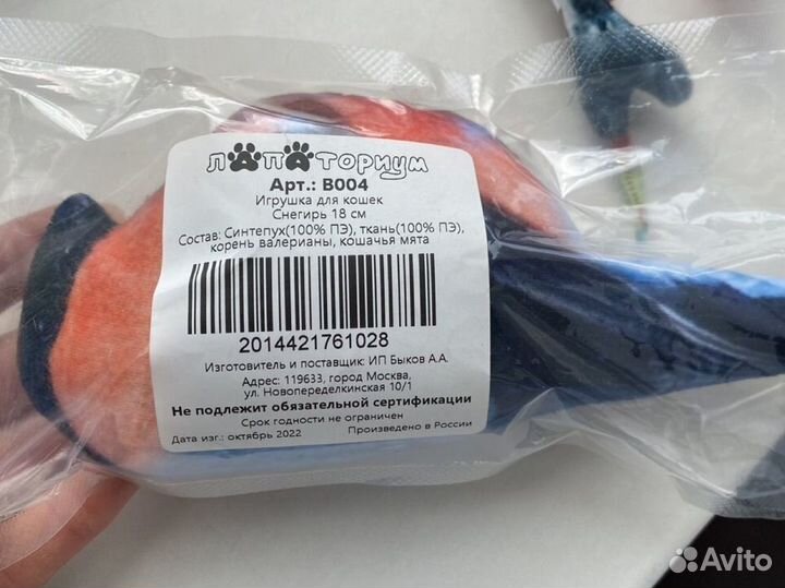 Игрушки для кошек