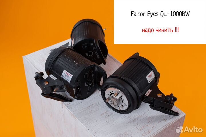 Студийный свет на ремонт