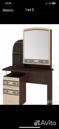 Туалетный столик