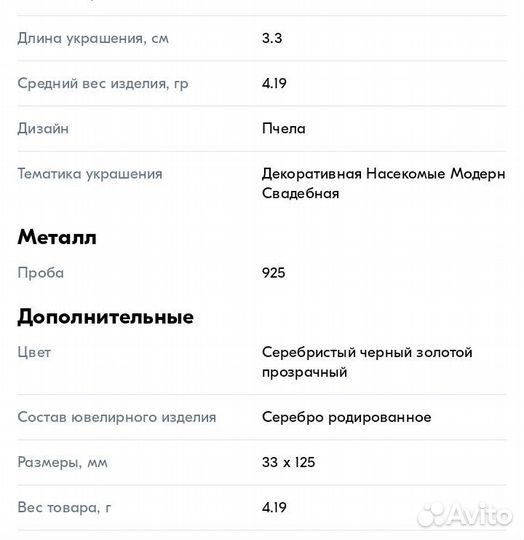 Серьги пчёлы серебро 925