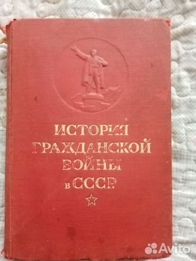 Книга 1936 год