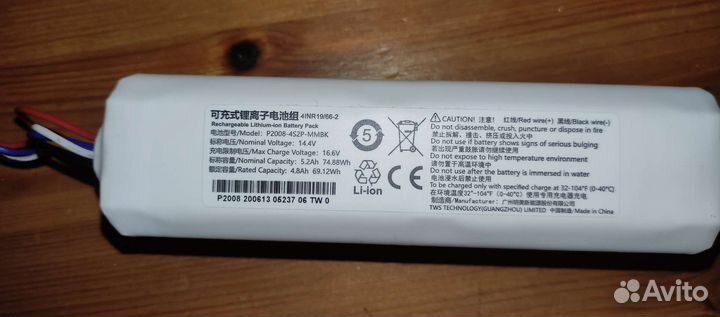 Аккумуляторная батарея для робота пылесоса DreamF9