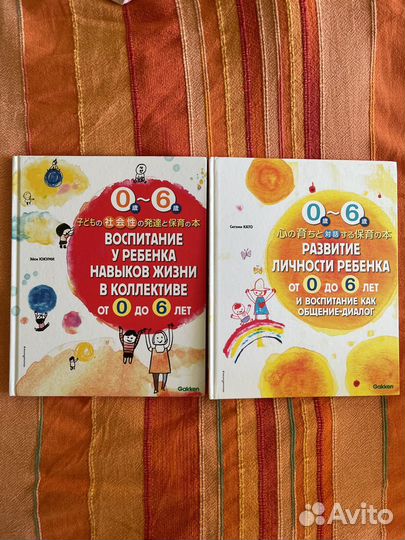 Книги по развитию детей