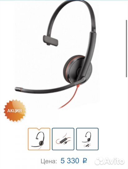 Plantronics Blacwire
