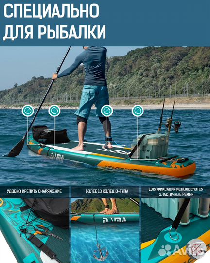 Надувной сапборд Dama Navigator NEW STD 11,6