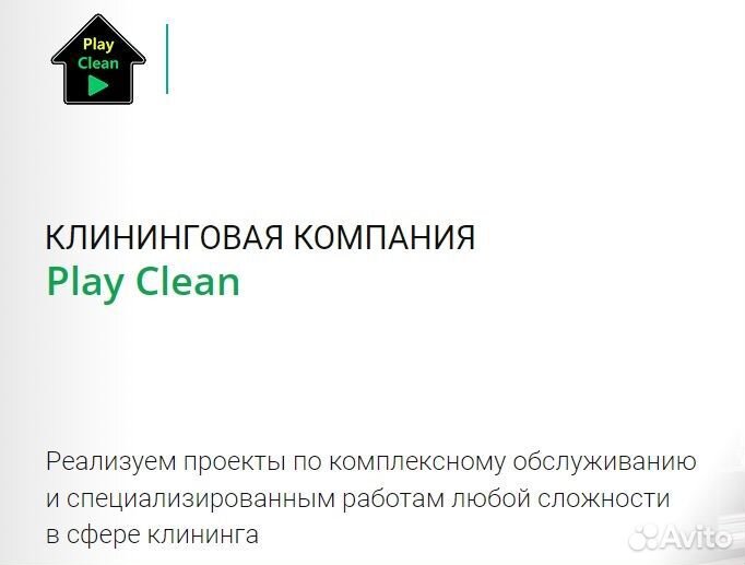 Мойка фасадов, окон, витражей. Высотные работы